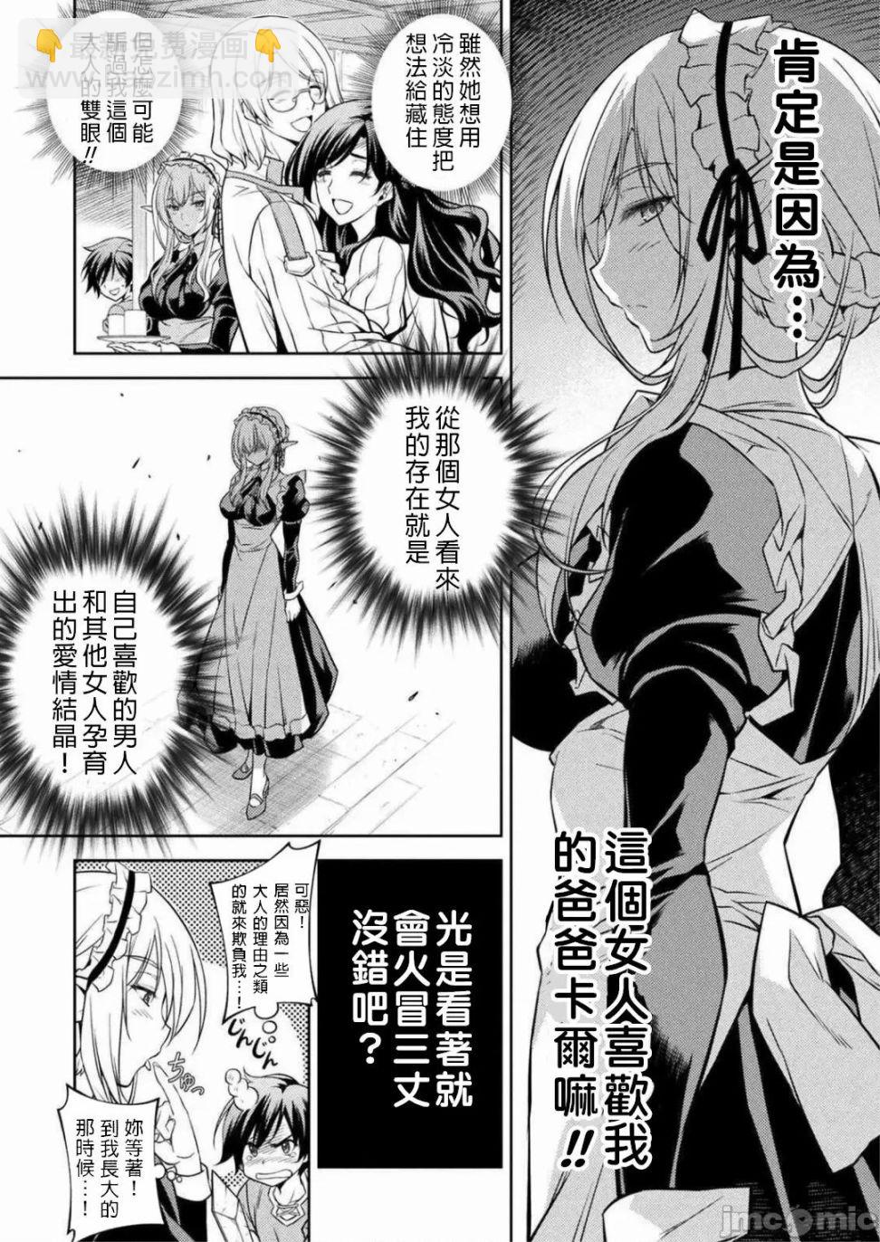 第1.2话4