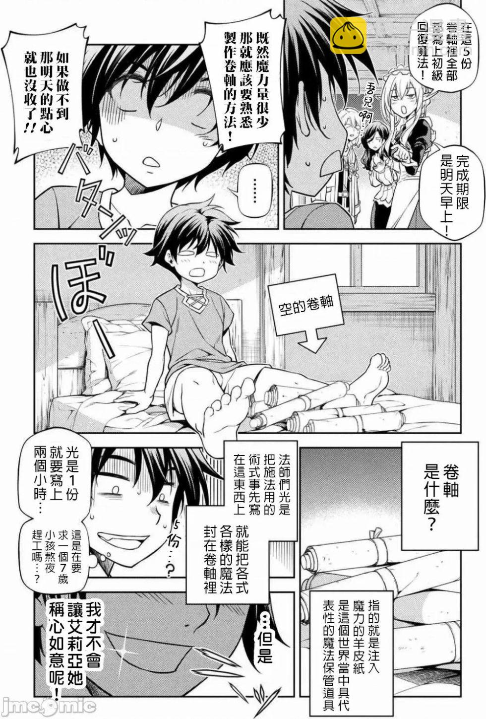 第1.2话6
