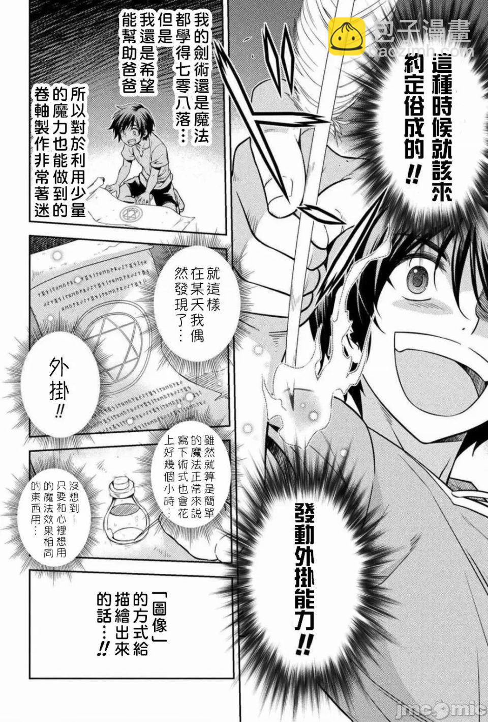 第1.2话7