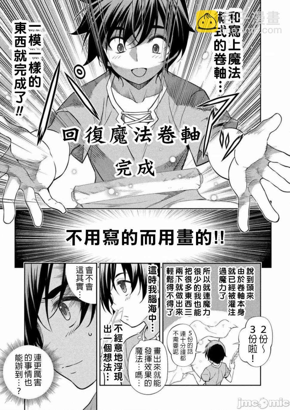 第1.2话8
