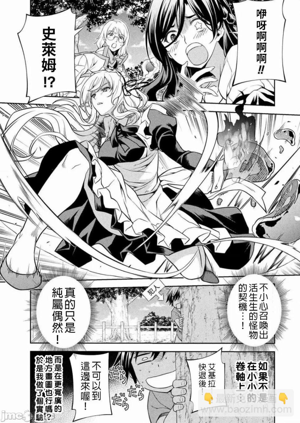 第1.2话9