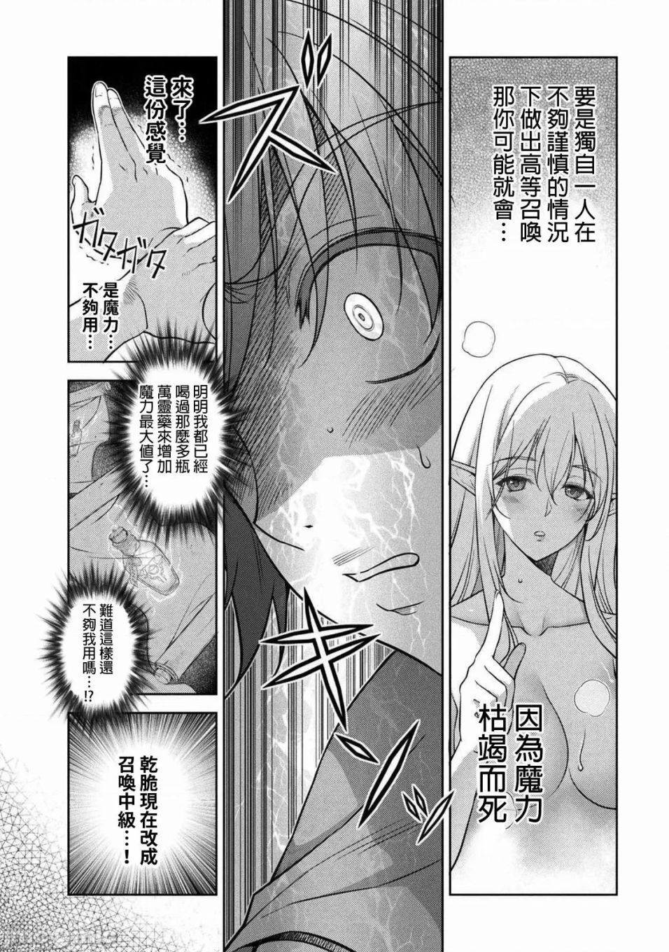 第07话3