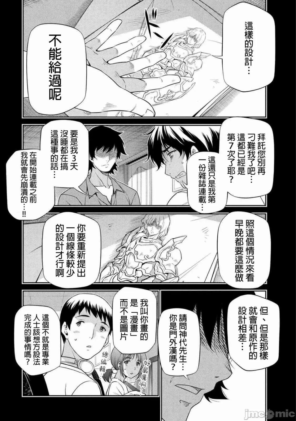 第07话4