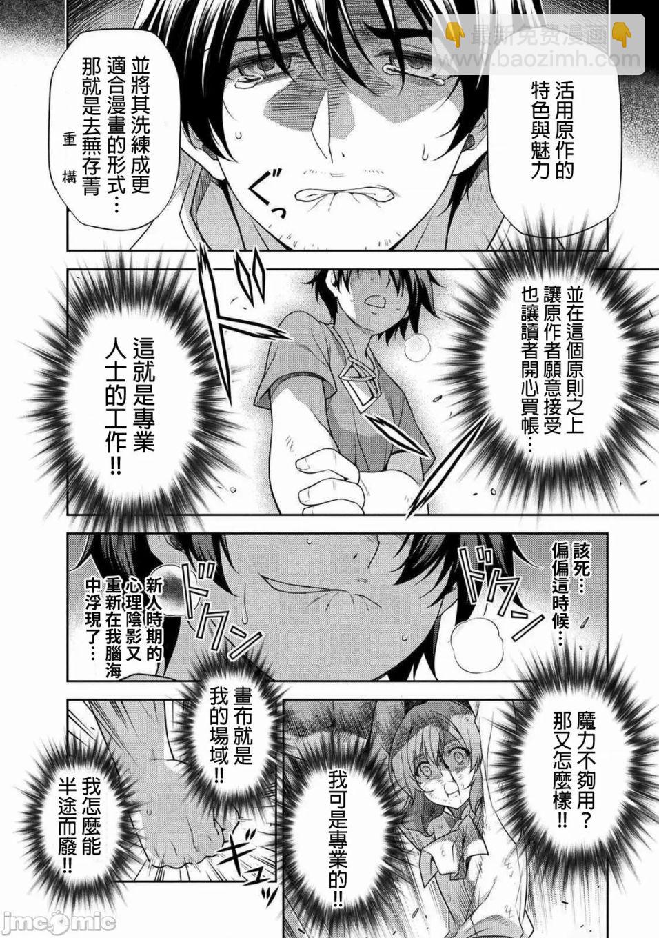 第07话5