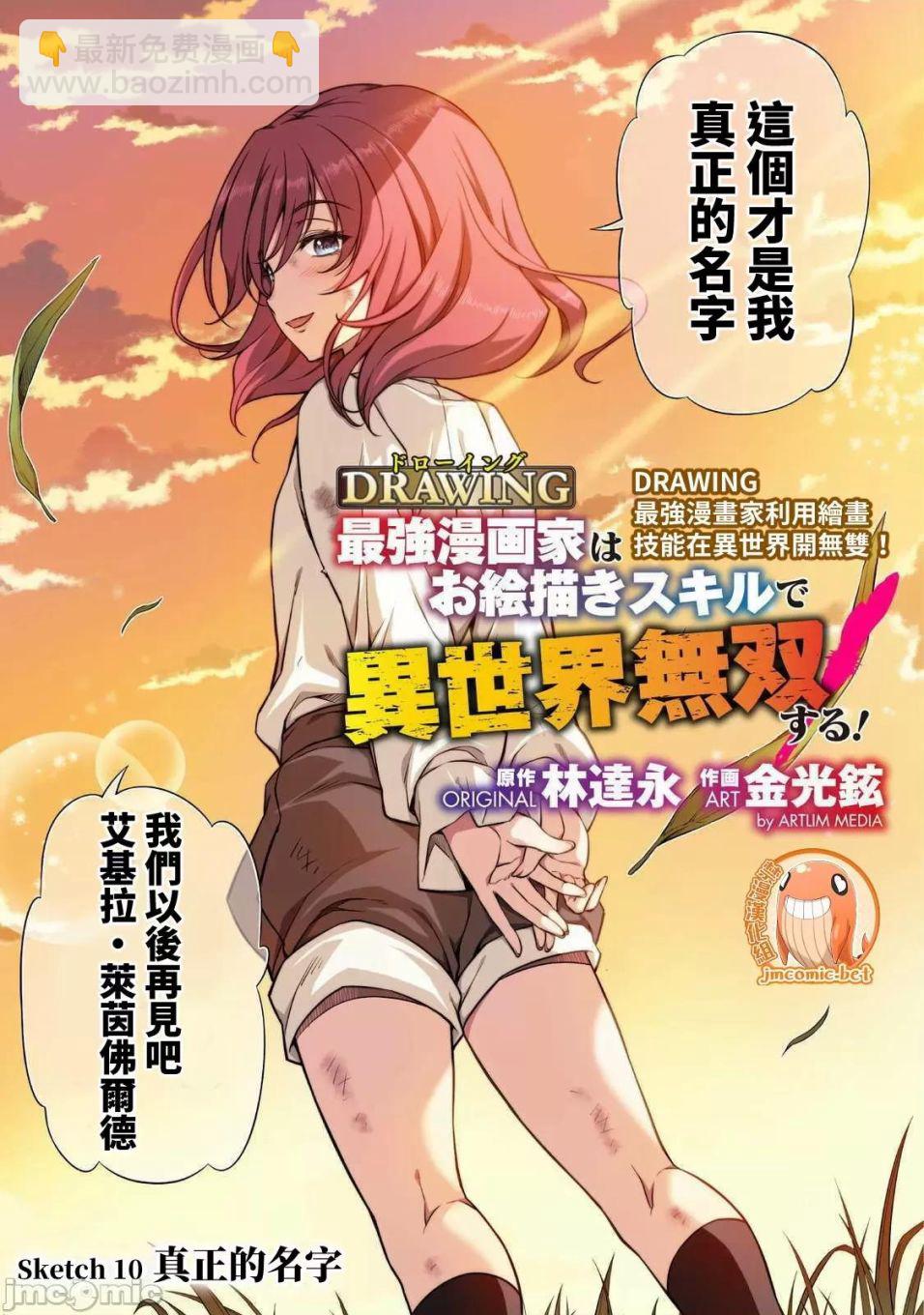 第10话2