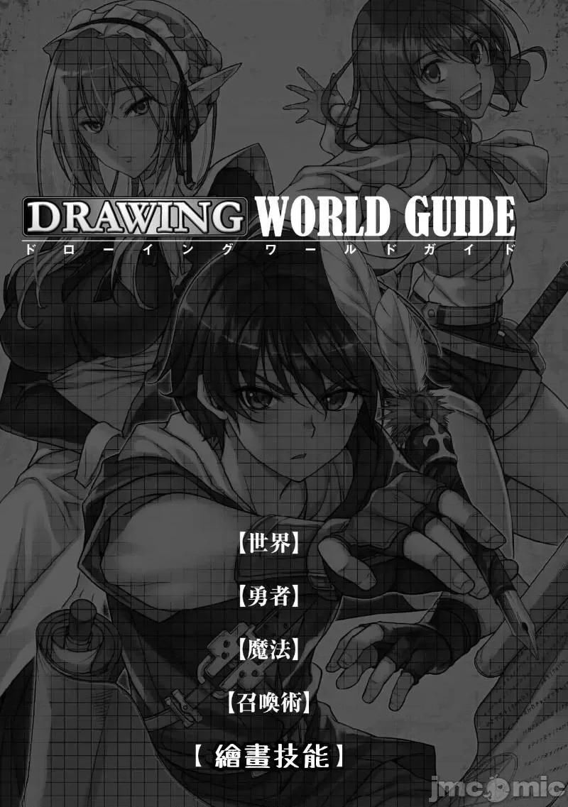 单行本后记010