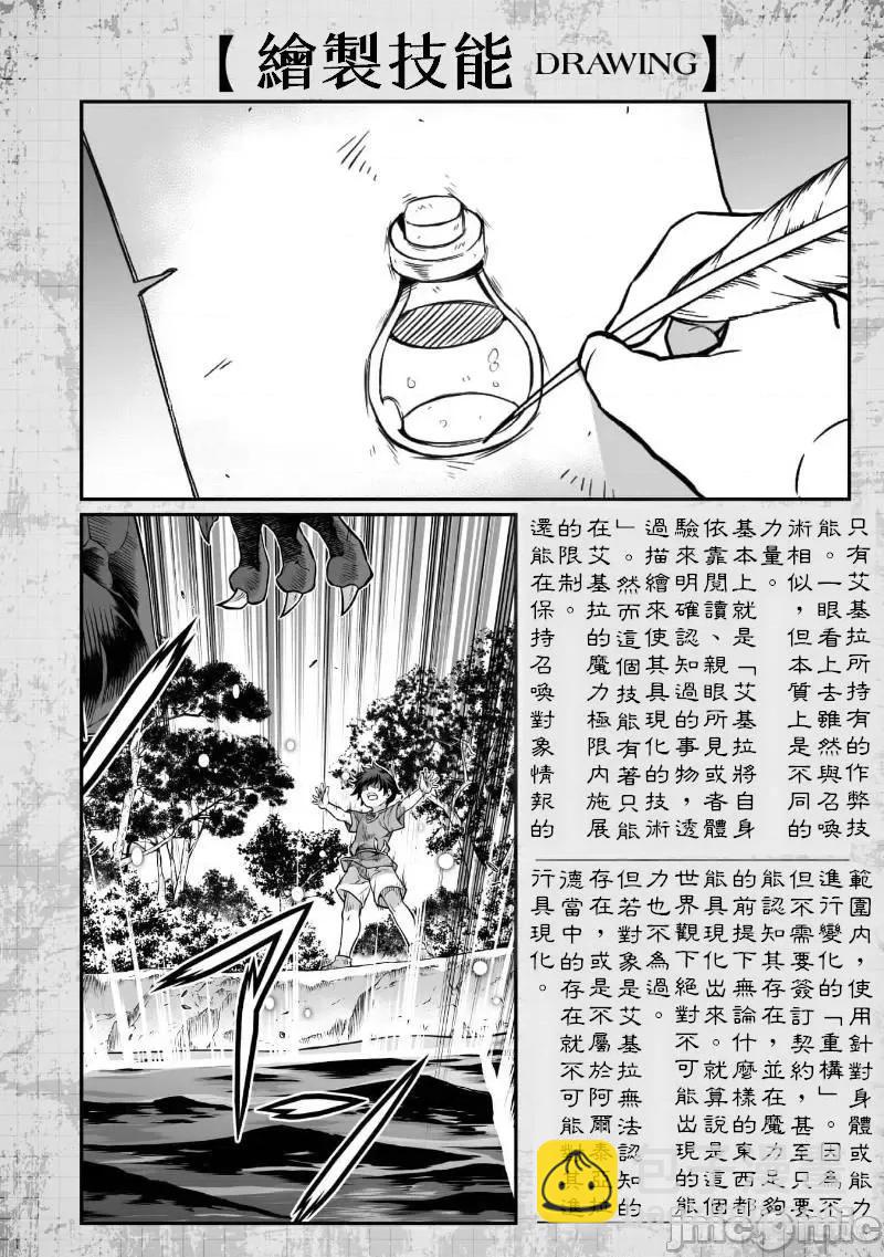 单行本后记015