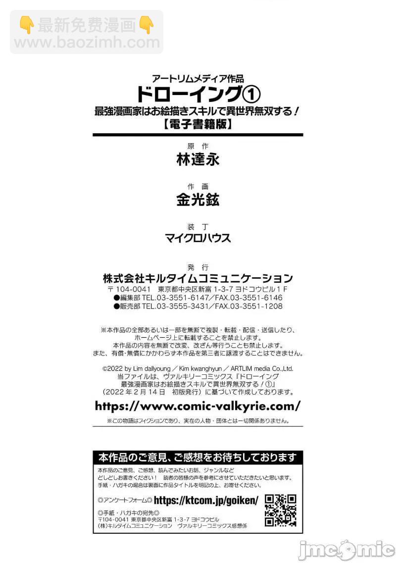 单行本后记016