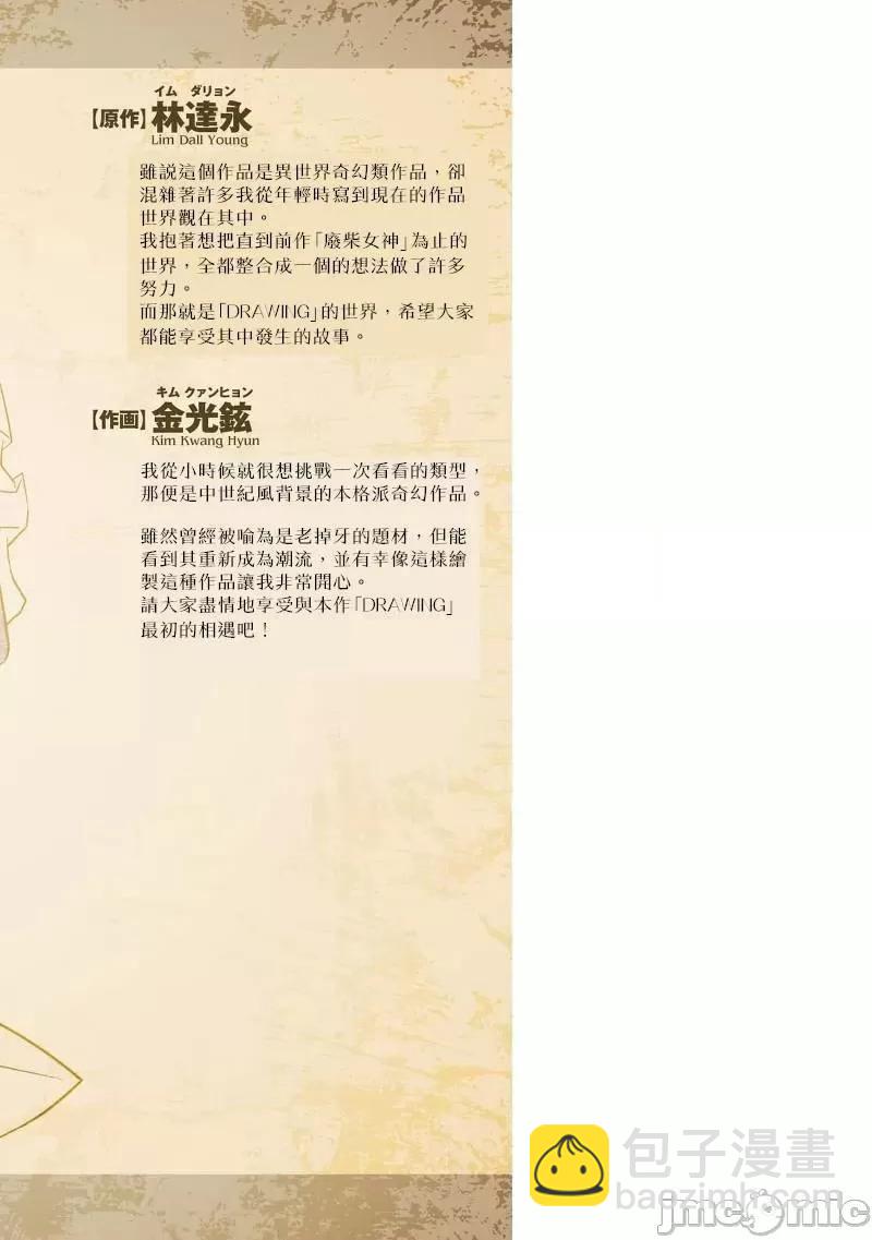 单行本后记017