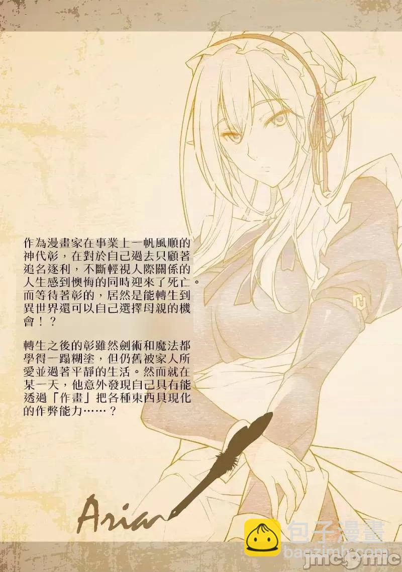 单行本后记018