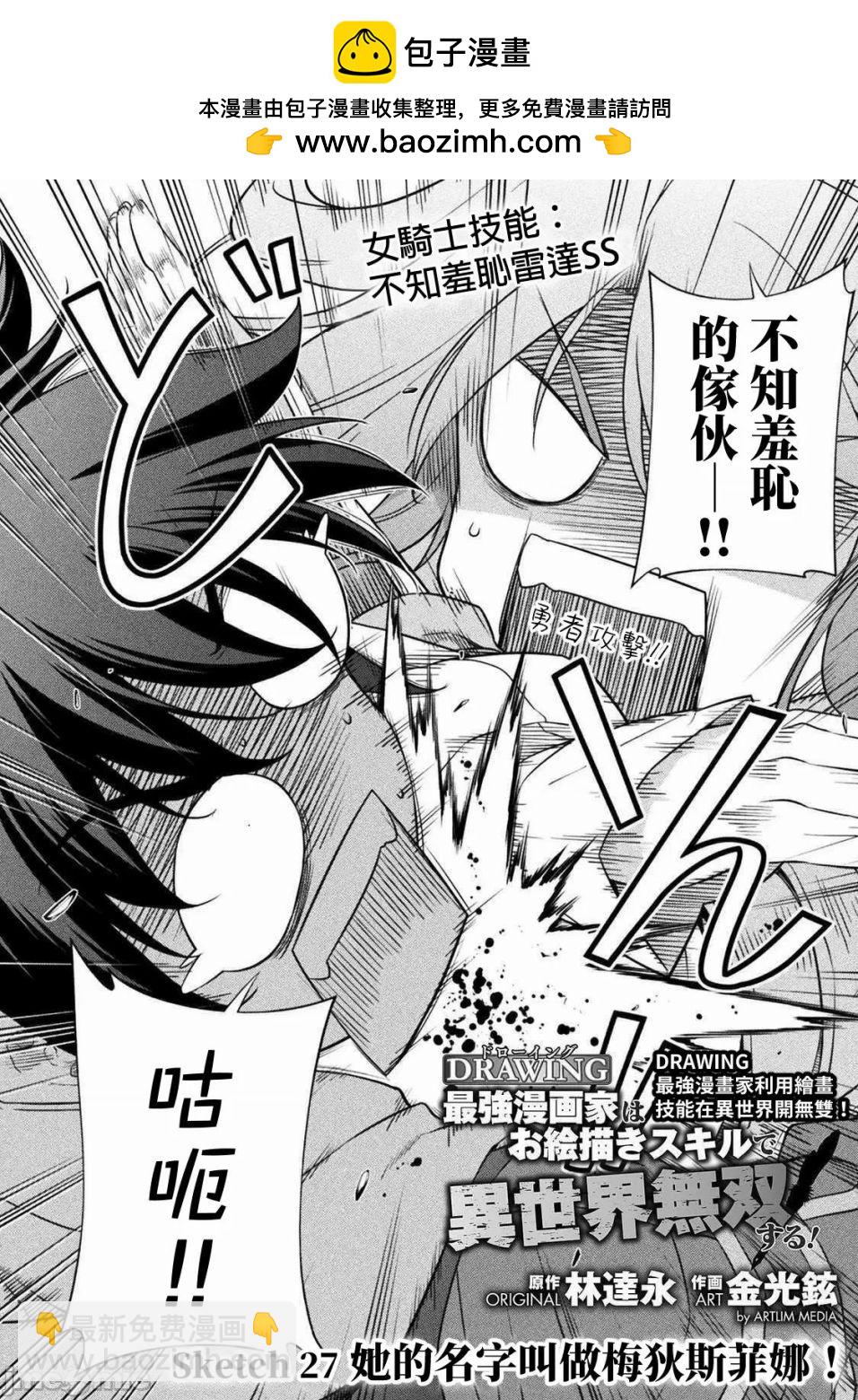第27话1