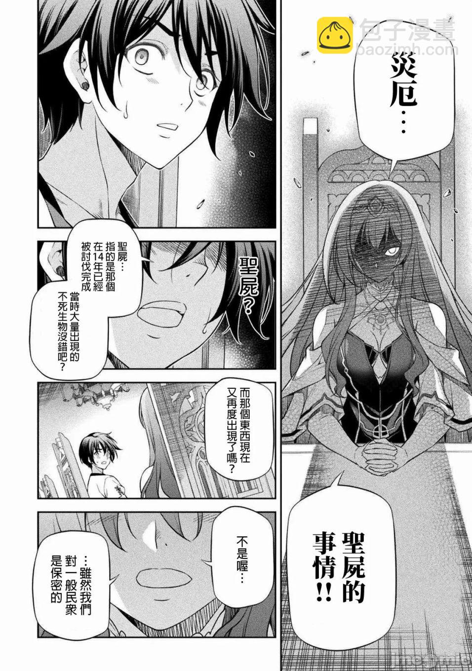 第27话10