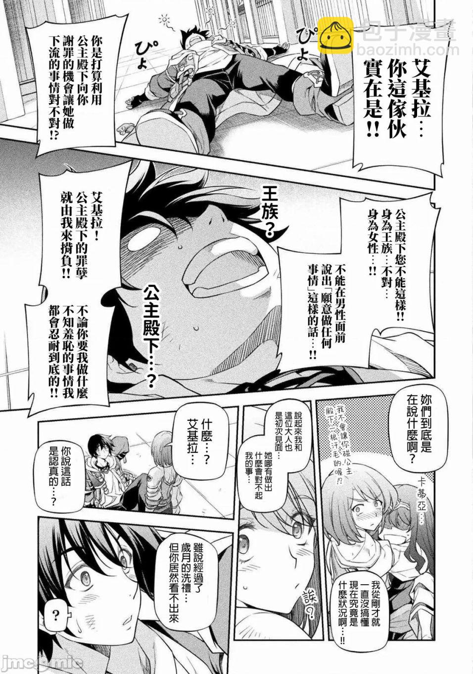 第27话2