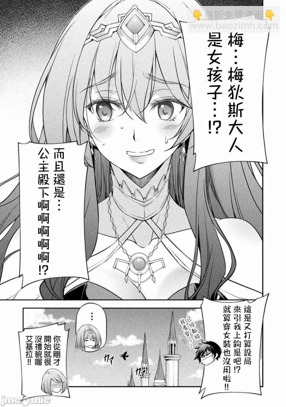 第27话4