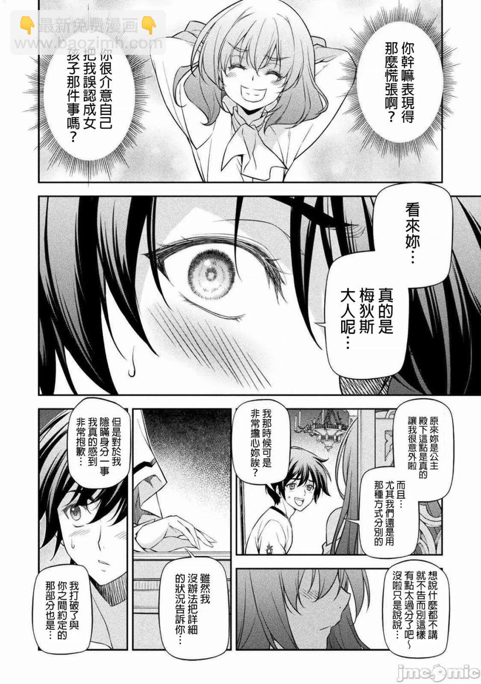 第27话7