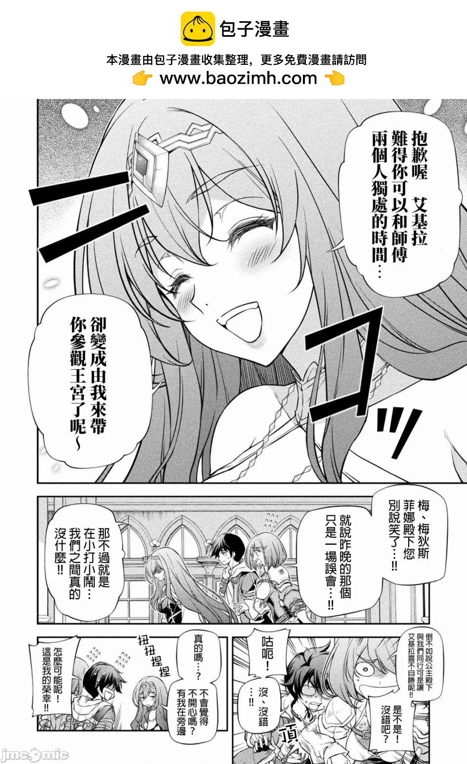 第29话1