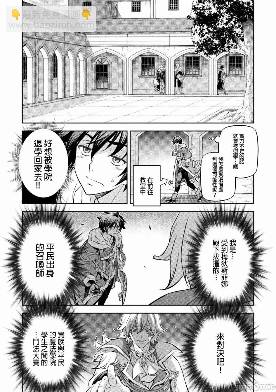 第32话3
