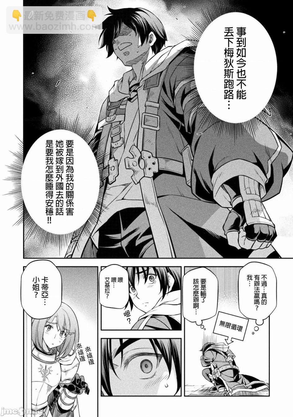 第32话5