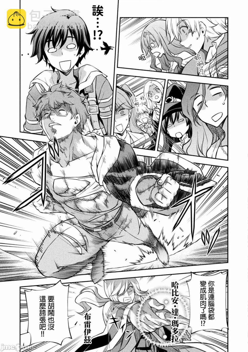 第37话10