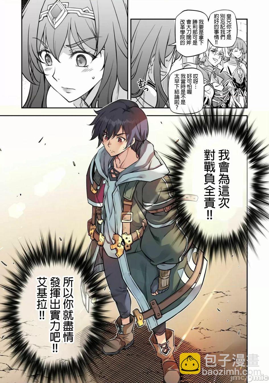 第37话3