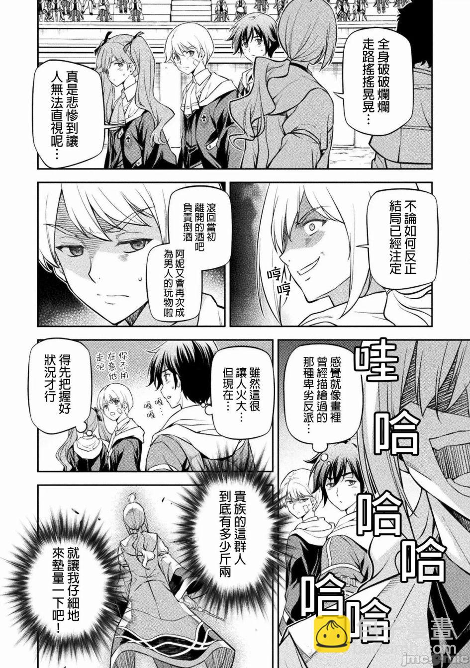 第37话4