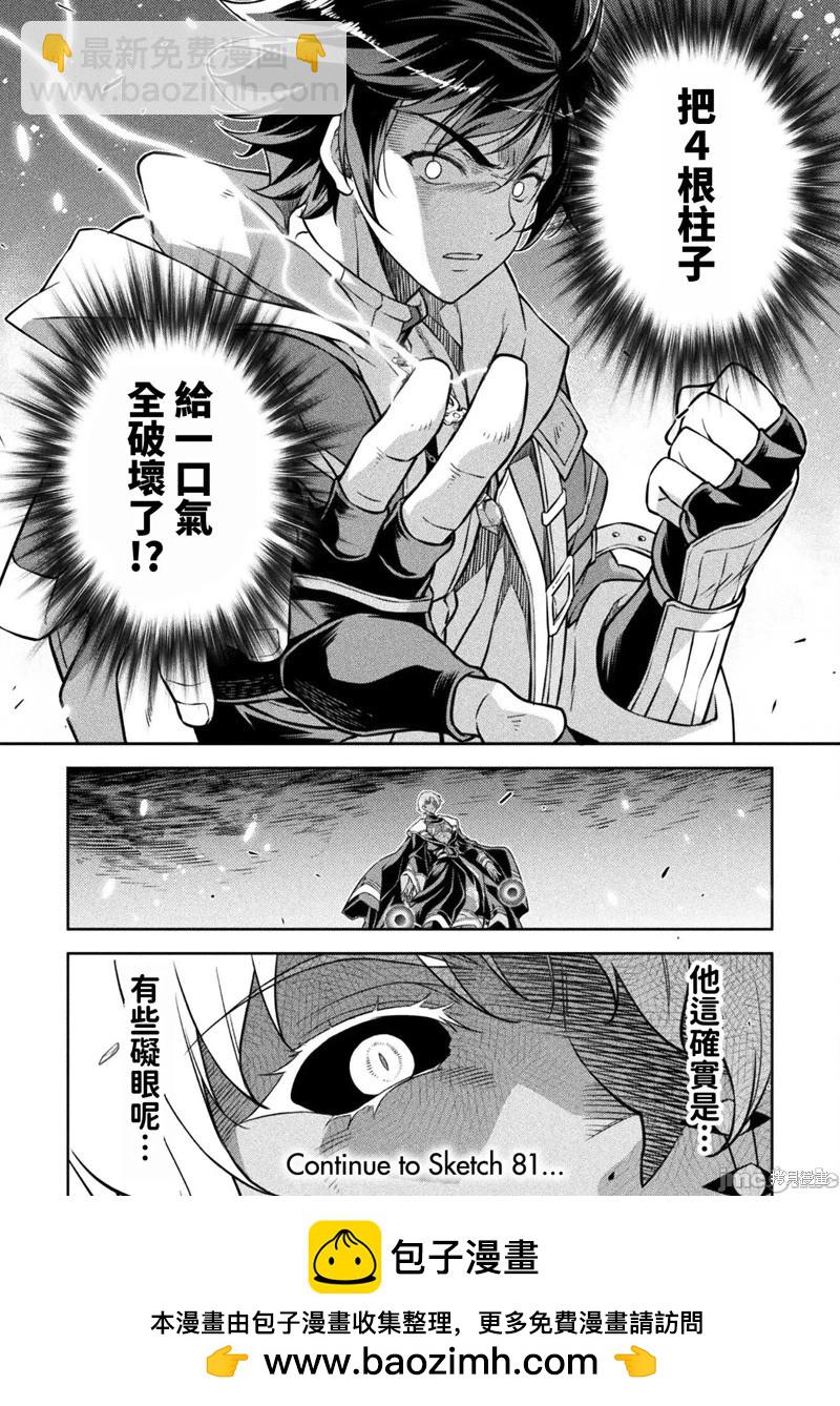 第80话14