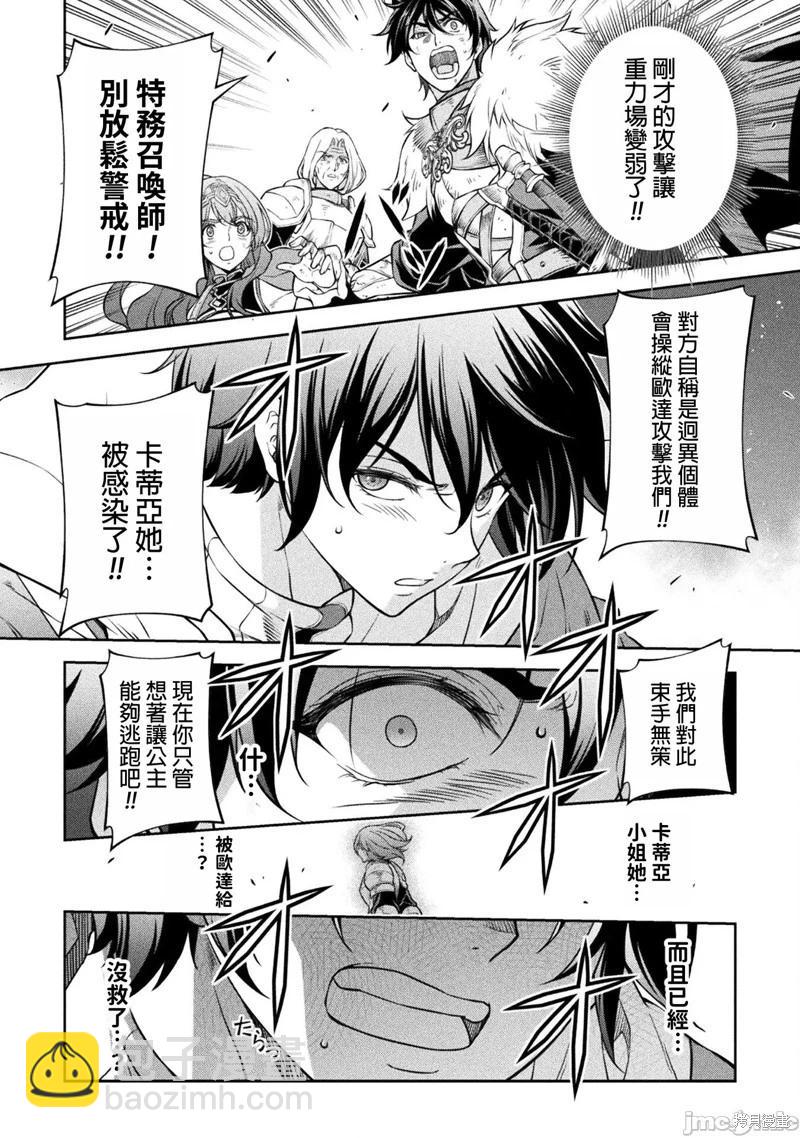 第80话7