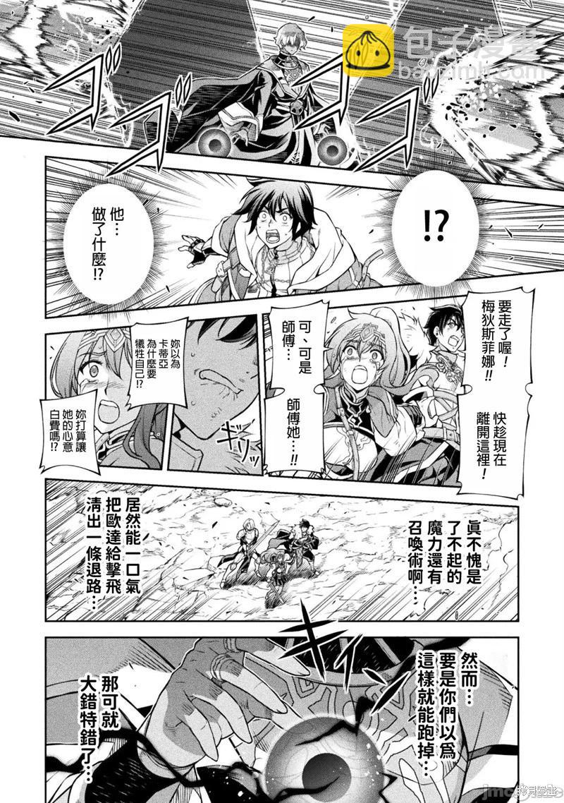 第80话9