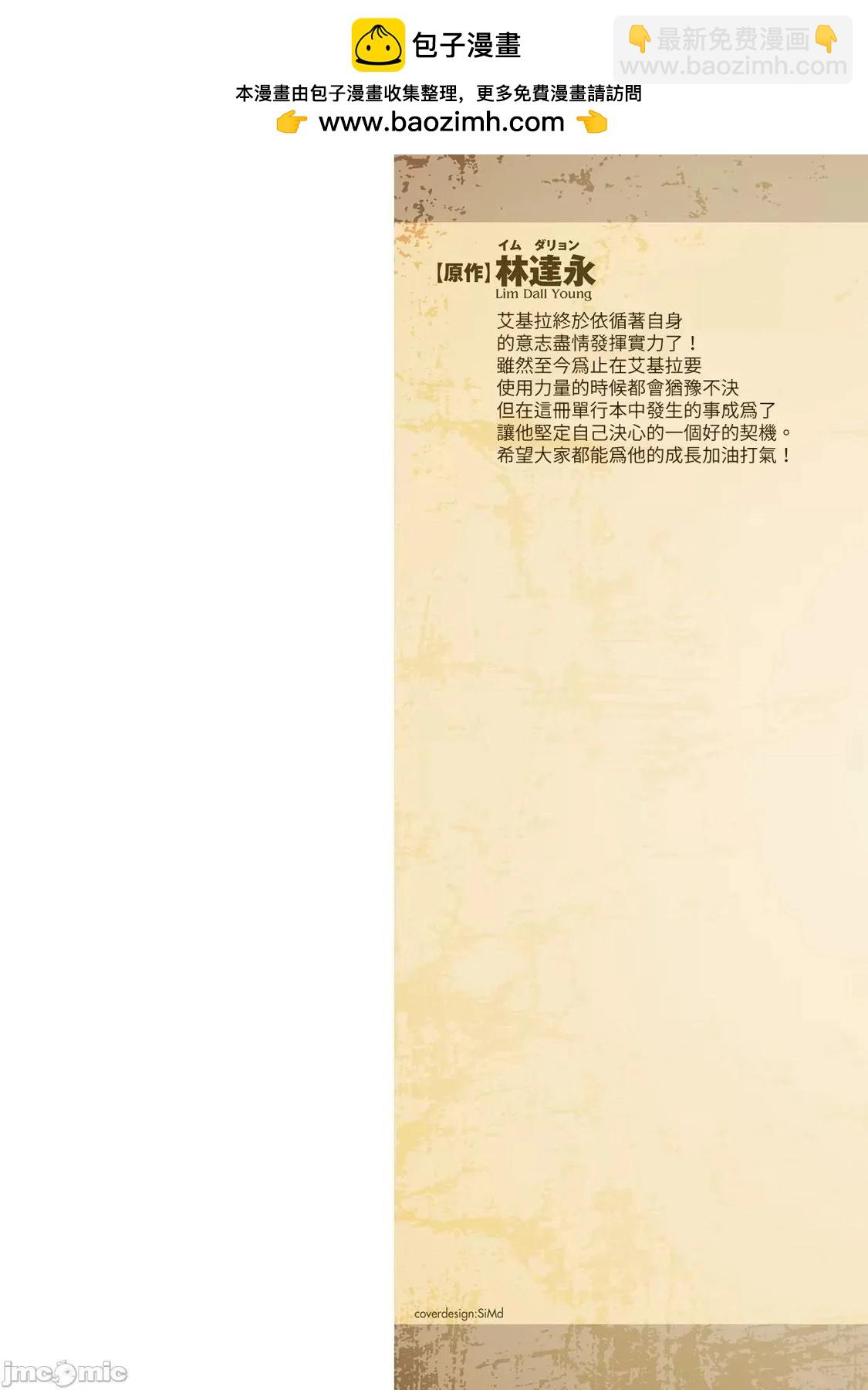 单行本后记051