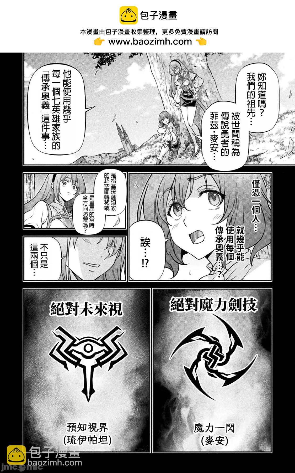 第88话7