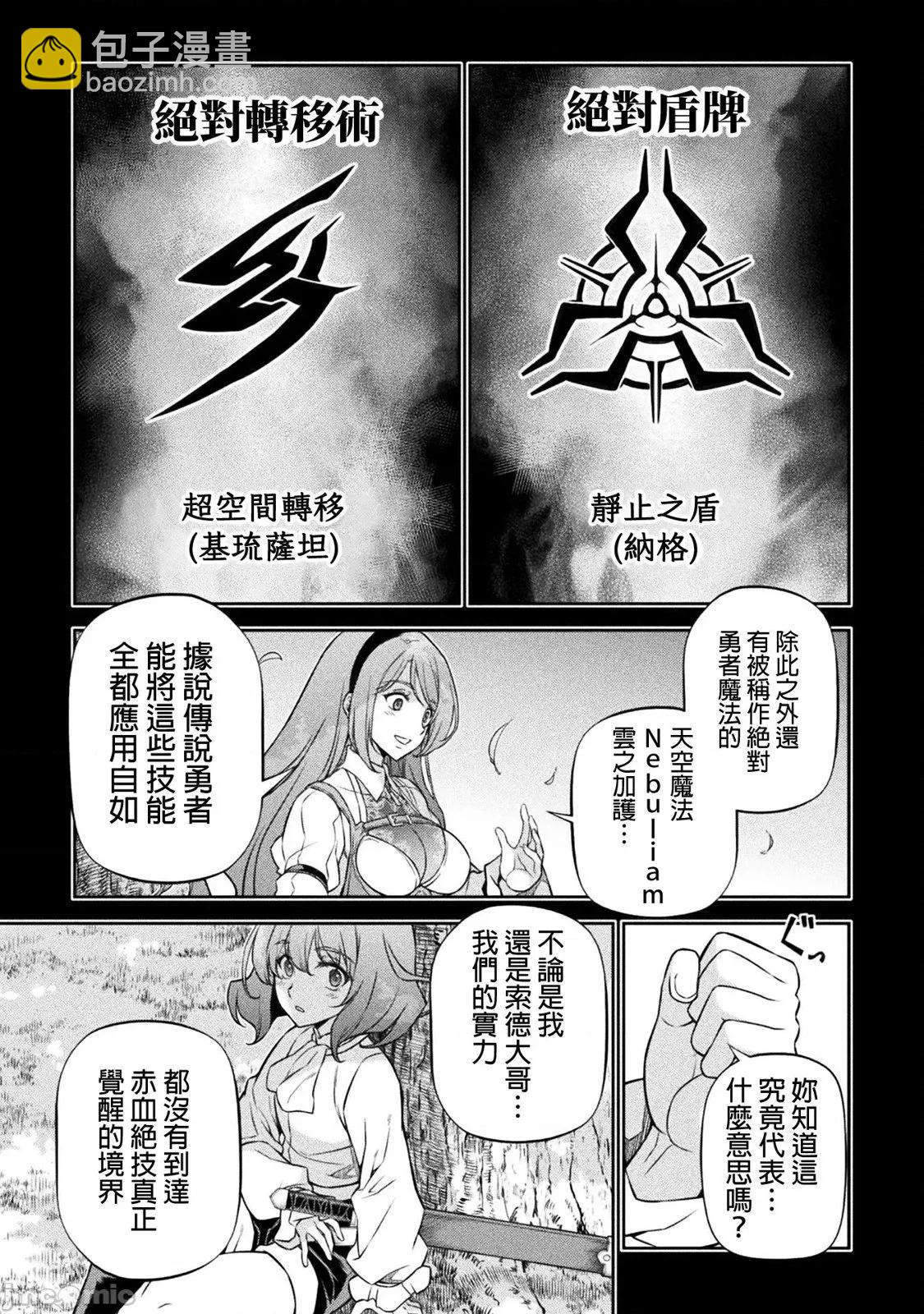 第88话8