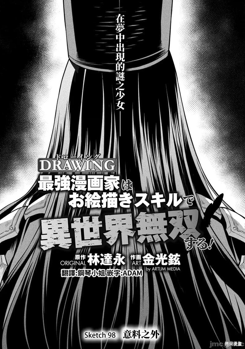 第98话0