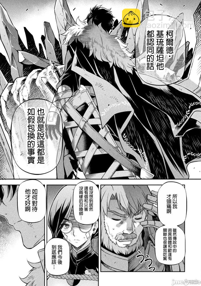 第98话13