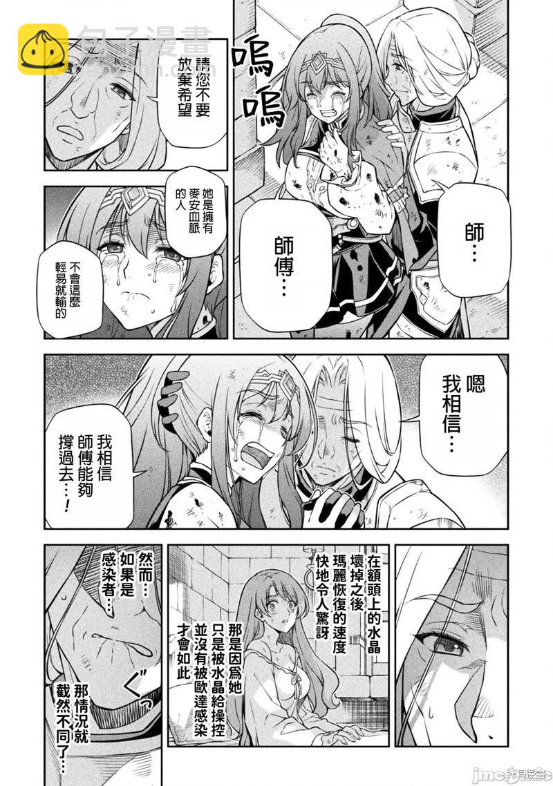 第98话5