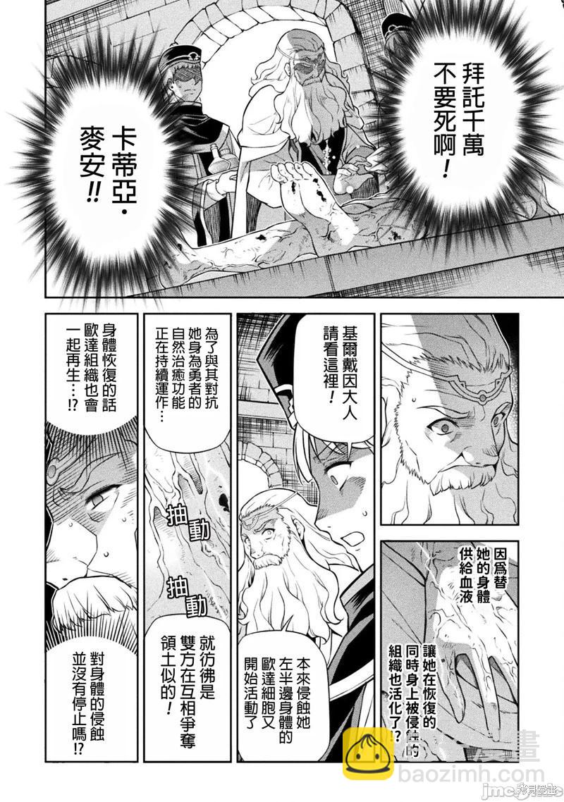 第98话6