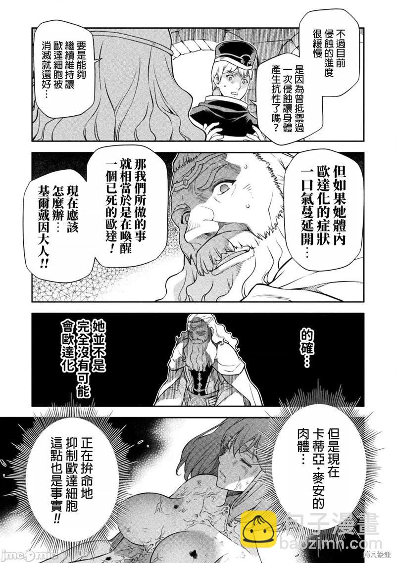 第98话7
