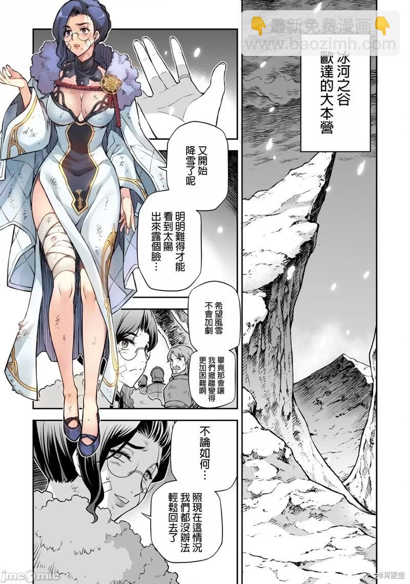 第98话9