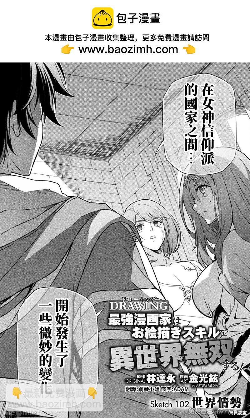 第102话1