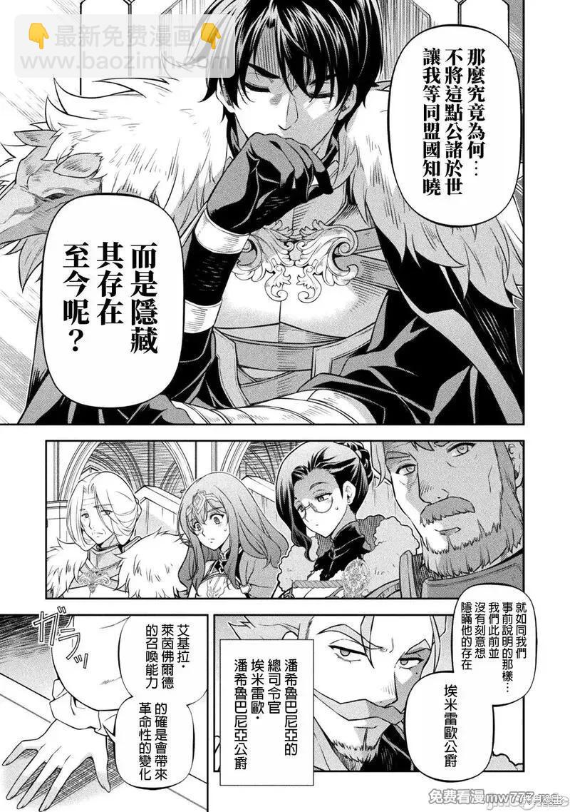 第102话10