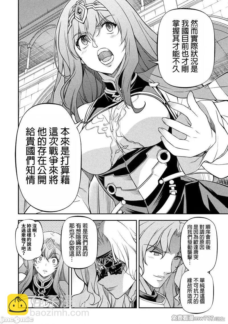 第102话11