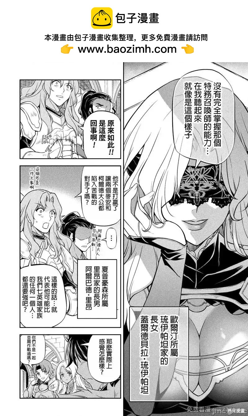 第102话13