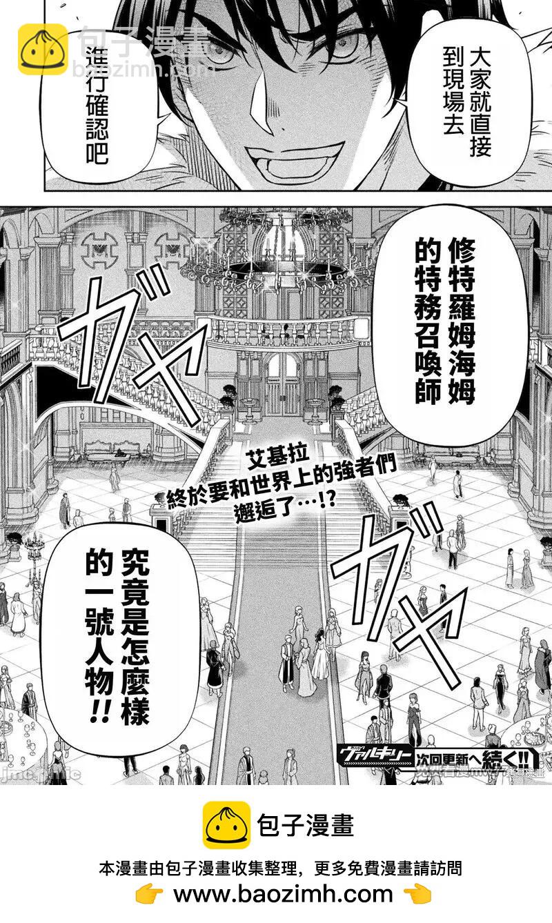 第102话17