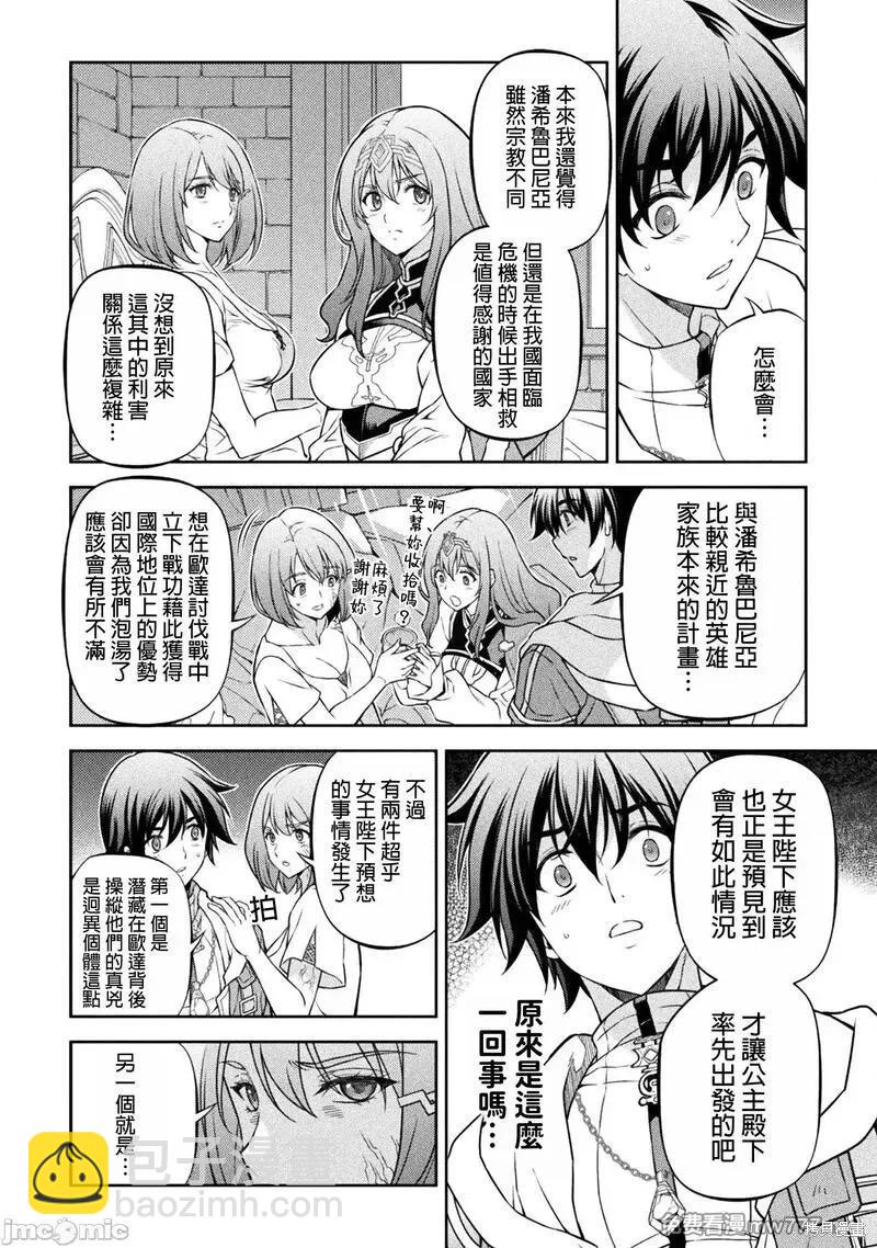 第102话3