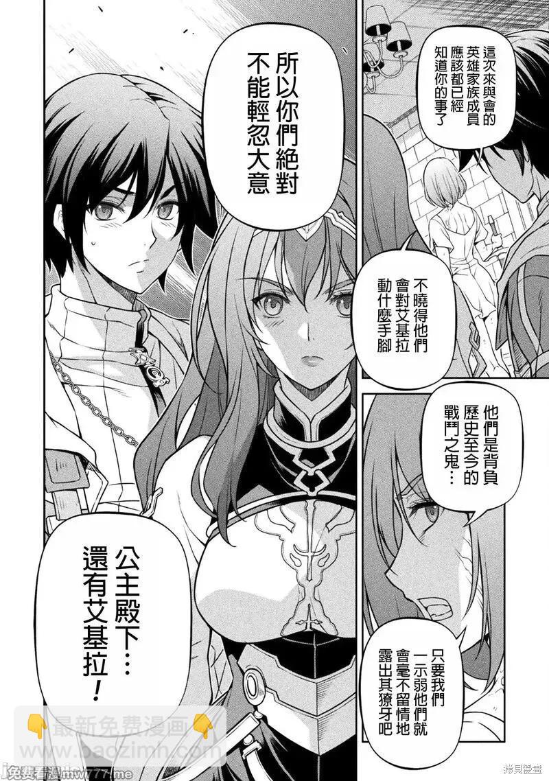 第102话5