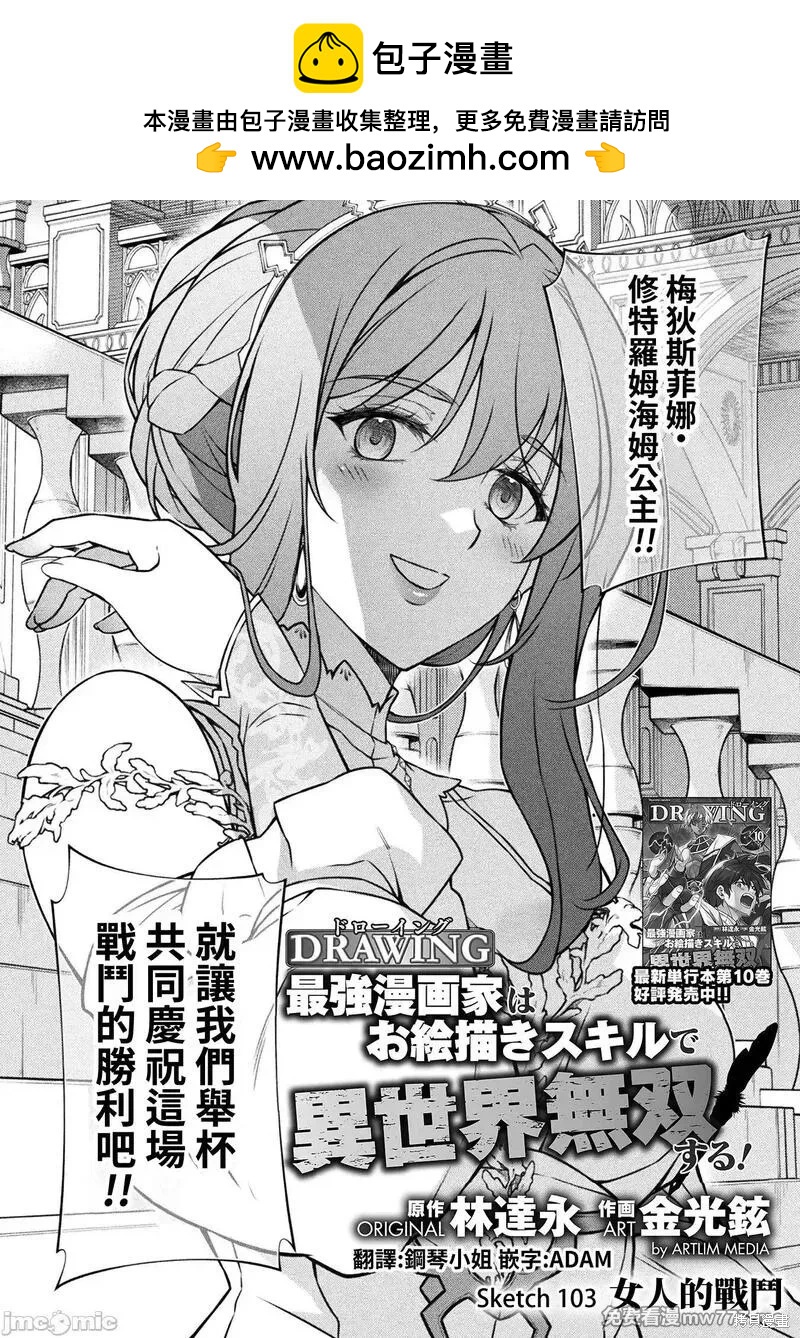 第103话1