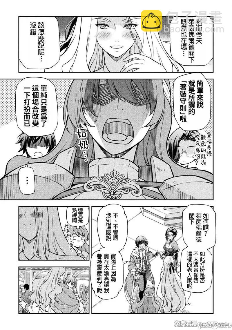 第103话10