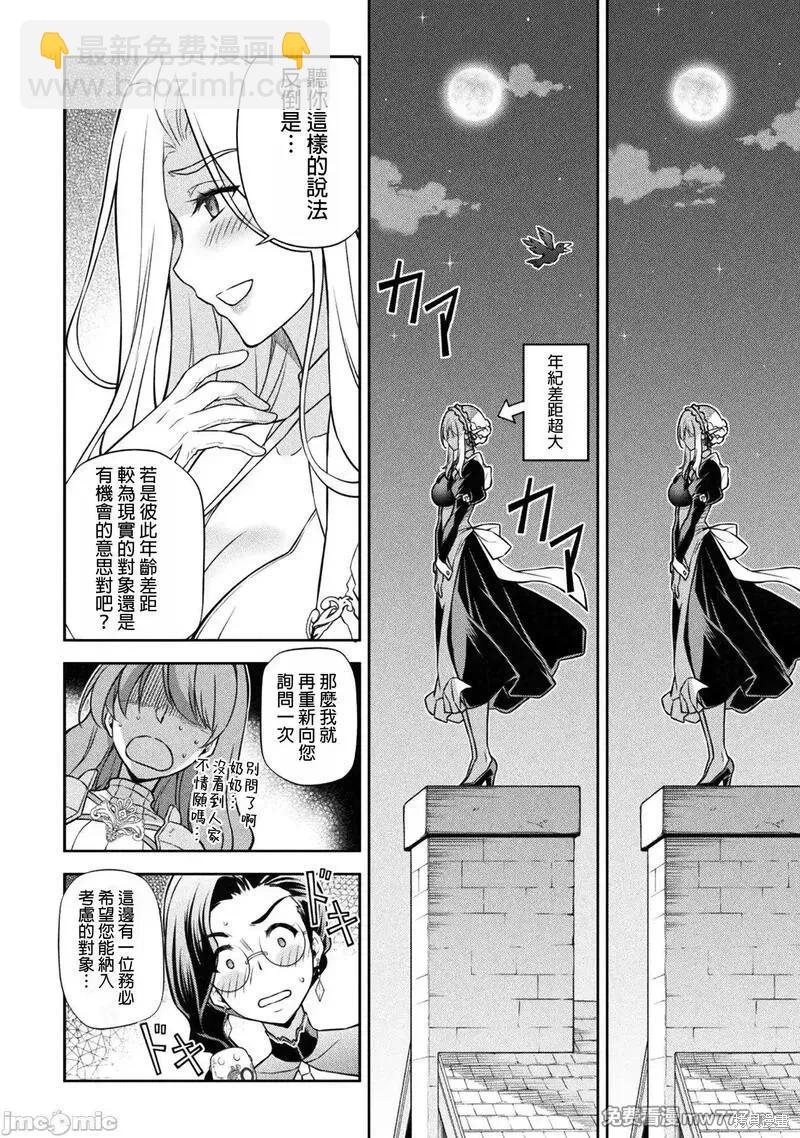第103话13