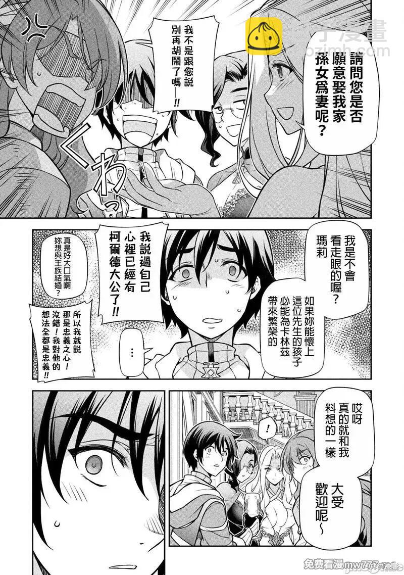 第103话14