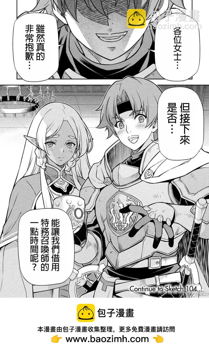 第103话15