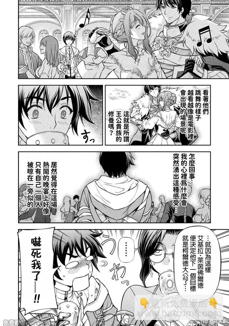 第103话5